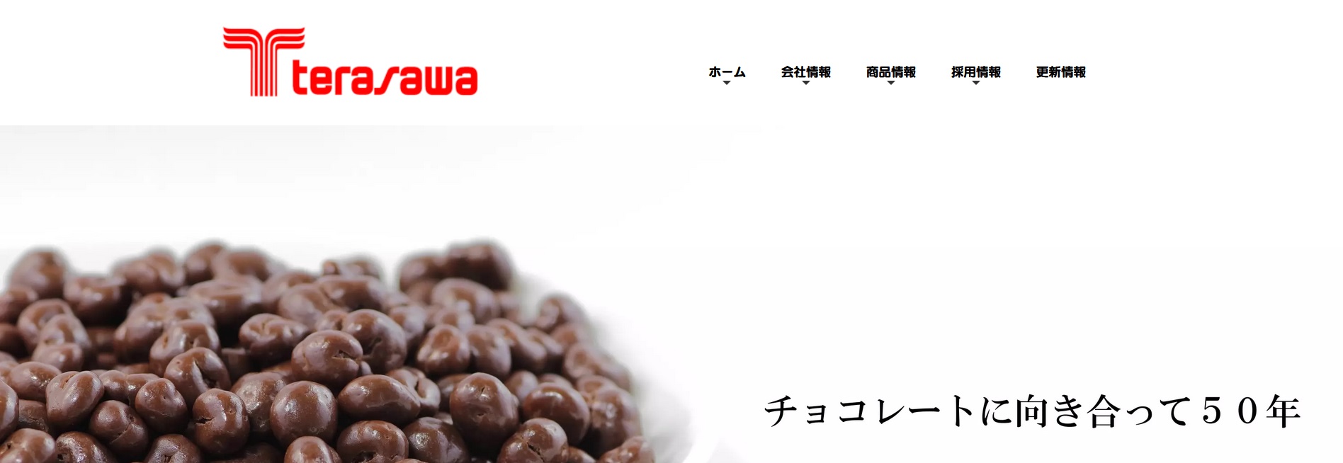 寺沢製菓のホームページの画像